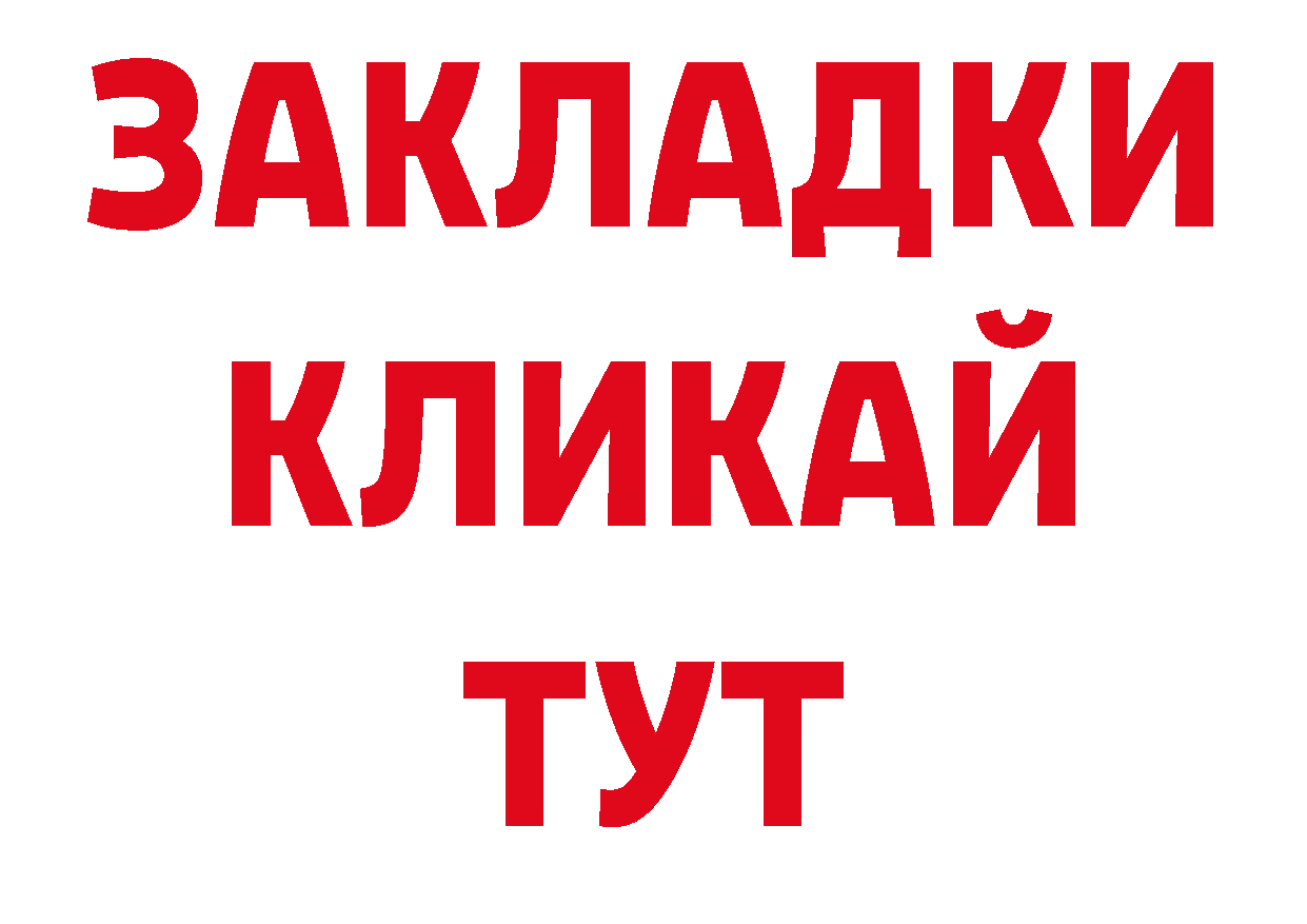 АМФ Розовый как зайти площадка ОМГ ОМГ Подпорожье